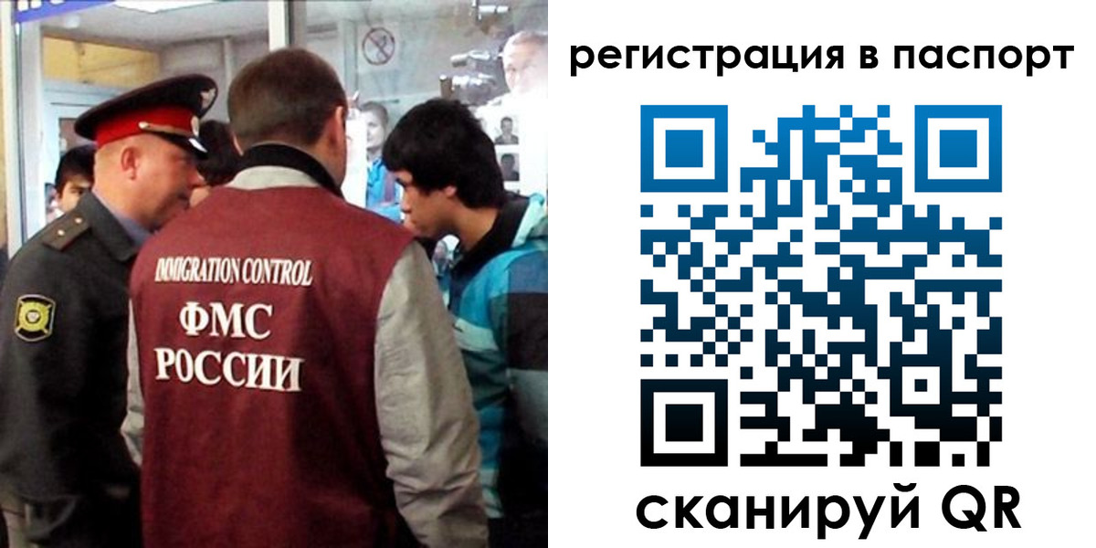временная регистрация поиск в Омской области