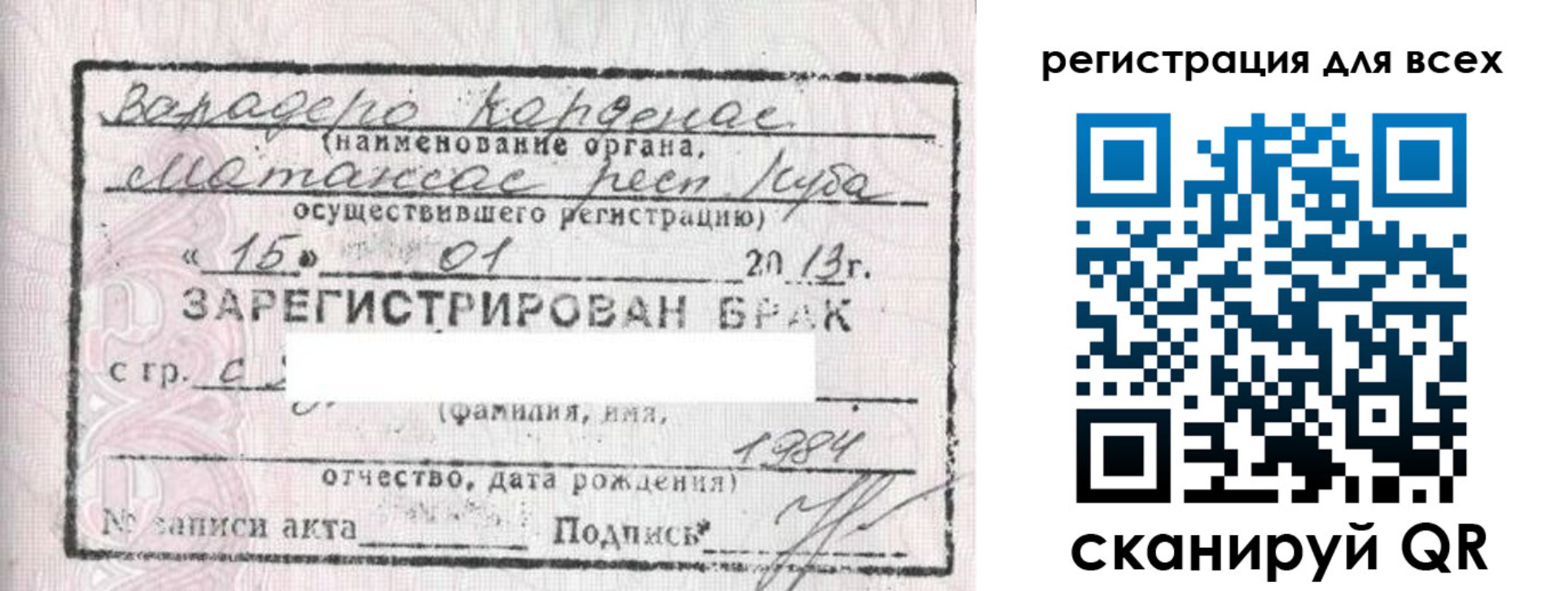 прописка в Омской области