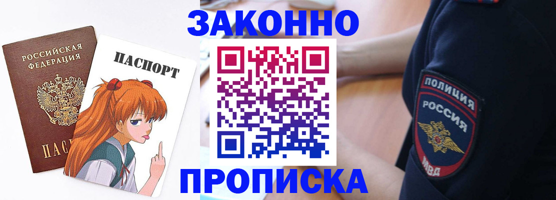 временная регистрация для школы в Омской области