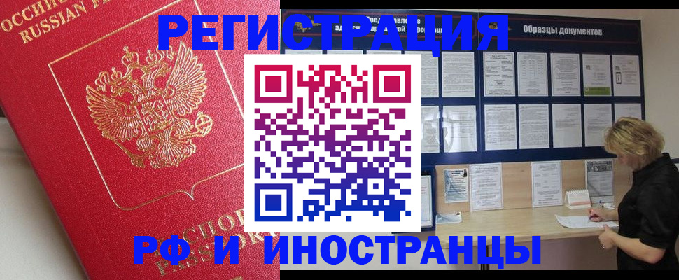 регистрация для школы в Омской области